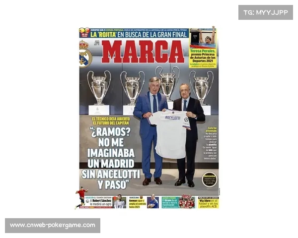 皇马缺席西甲联盟仲裁委员会会议，引发关注